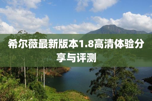 你很迷人 第18頁(yè)