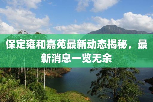 清新之夏 第17頁