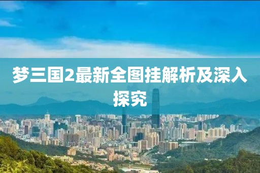 憂人誤愛 第16頁