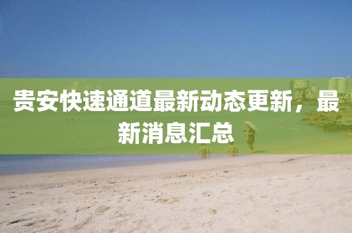 屎里有毒 第17頁