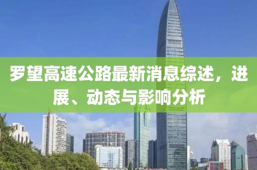 不可匹敵 第18頁(yè)