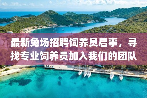 蔚藍(lán)的心 第18頁