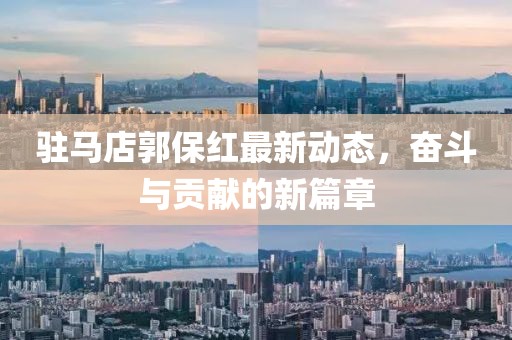 截了郵址 第19頁(yè)