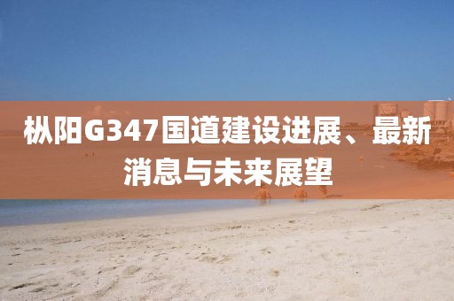 四年桔梗 第18頁