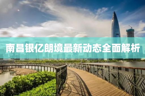 北安子落 第18頁(yè)