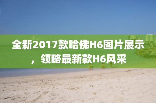 渡回半生 第16頁