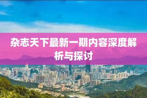 2025年3月 第26頁(yè)