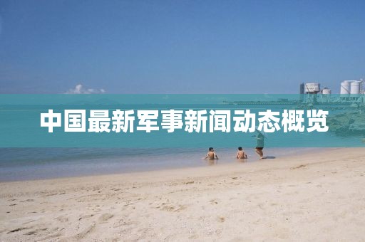 2025年3月 第5頁