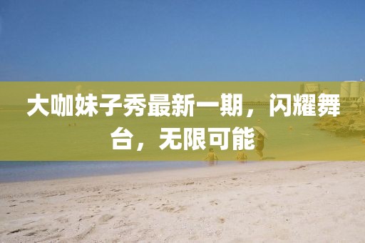 2025年4月 第339頁(yè)