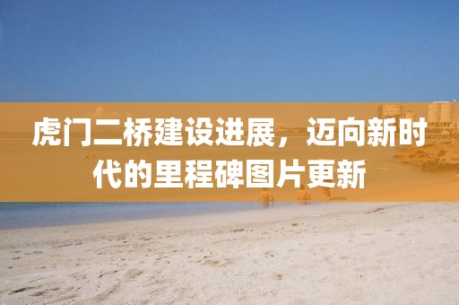 2025年4月 第338頁(yè)