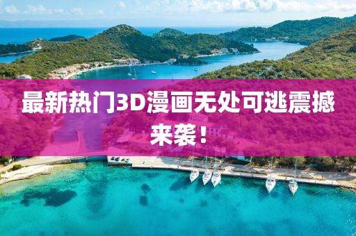 2025年4月 第329頁(yè)