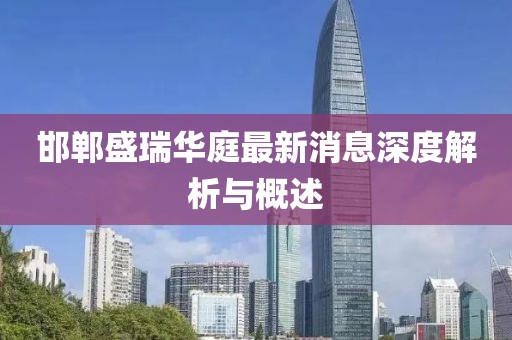 截了郵址 第18頁(yè)