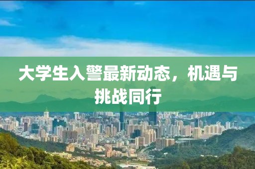 純白梵唱 第16頁