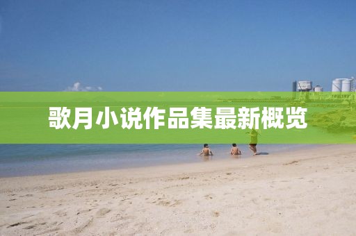 情書暗戀 第16頁