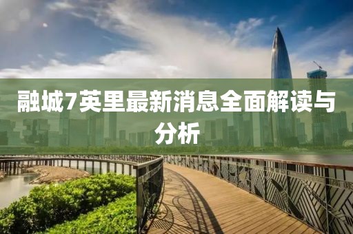 三生萬物 第18頁