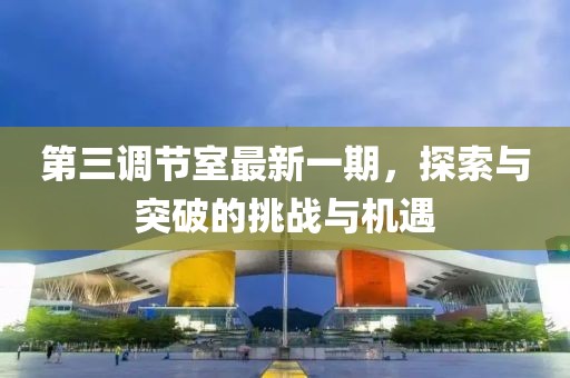 清新之夏 第16頁