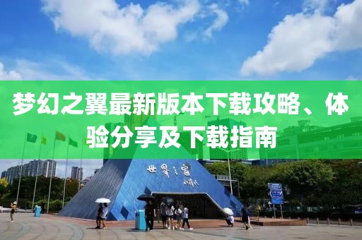 北安子落 第17頁