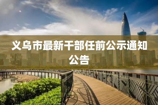 揚(yáng)帆起航 第16頁(yè)