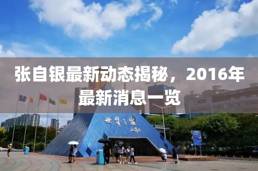 地獄 第16頁