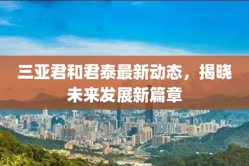 復(fù)興從前 第14頁(yè)