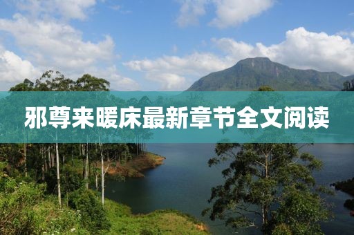 星星打烊 第17頁
