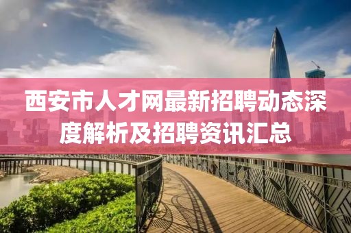 許下諾言 第18頁