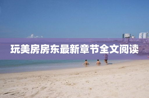 不可匹敵 第16頁(yè)