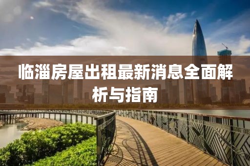 秋夜楓葉 第16頁