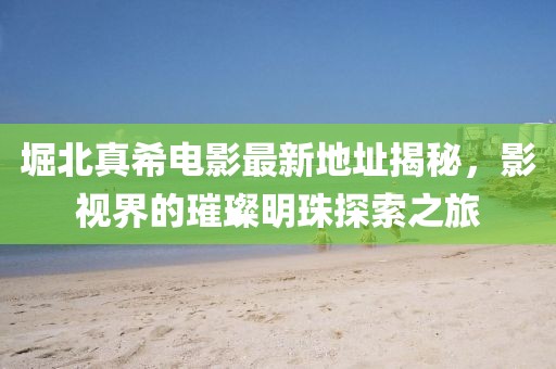 我好想你 第16頁