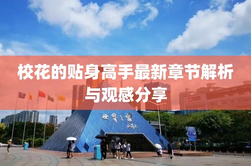 愛(ài)久放手 第14頁(yè)
