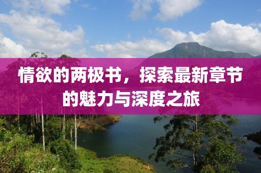 單向遺憾 第17頁