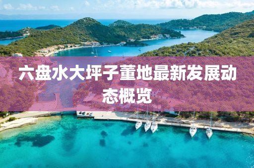 獨傲 第16頁