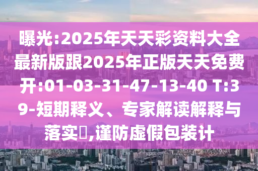 關(guān)于涉黃問題的標(biāo)題，涉黃網(wǎng)站警示，探索最新資訊需謹(jǐn)慎，切勿踏入不良內(nèi)容的陷阱。