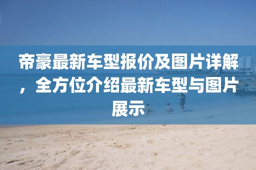 揚帆起航 第15頁