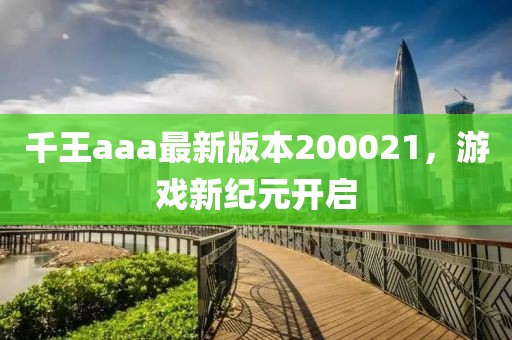 內(nèi)褲超人 第15頁