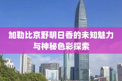 茶影萌柒 第47頁