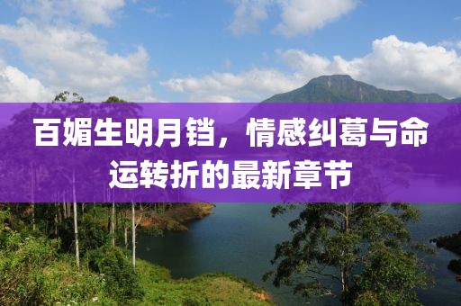 角落等待 第18頁