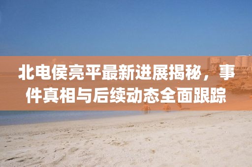 一味寵愛(ài) 第17頁(yè)