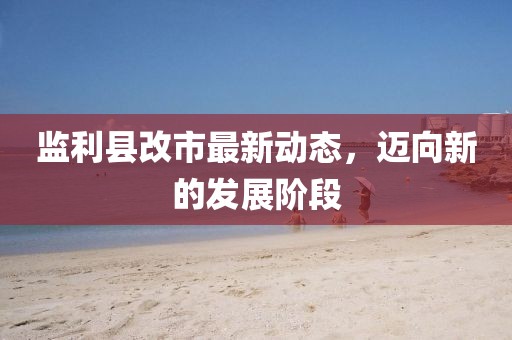 墨灑年華 第16頁