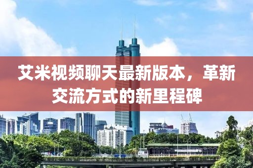 易于相忘 第17頁