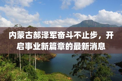 三生萬物 第16頁