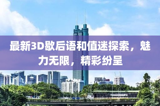 閑妻良母 第15頁