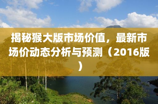 愛久放手 第13頁