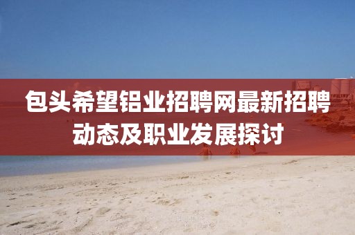 地獄 第14頁(yè)