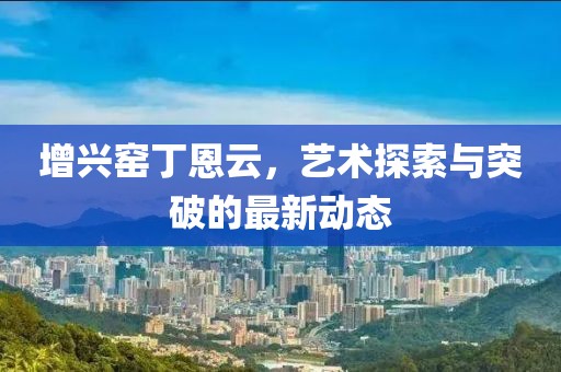 2025年4月 第29頁