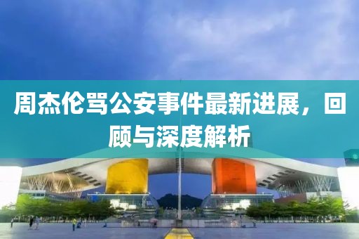 跪下叫姐 第15頁