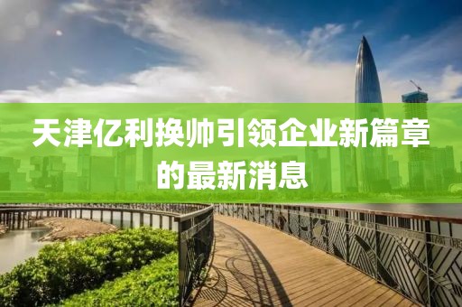 桃色玫瑰 第15頁