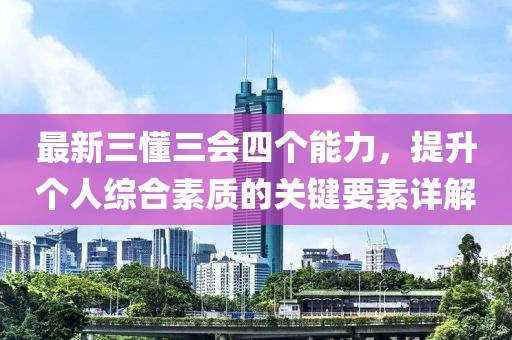 2025年4月 第3頁