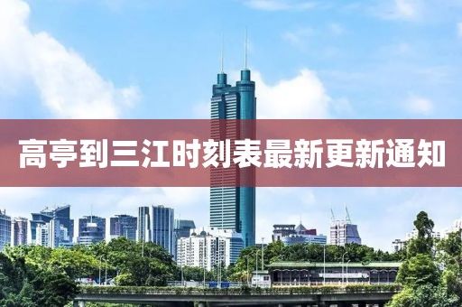 2025年5月 第283頁