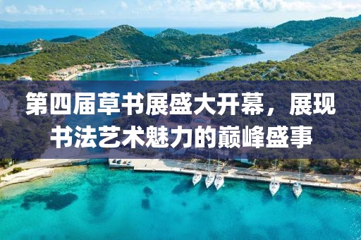 2025年5月 第244頁